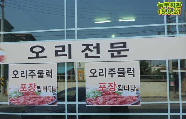 녹두회관 이미지