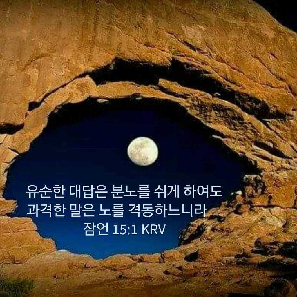 삶에 힘이되는 은혜로운 성경말씀 모음(+) 사진첨부