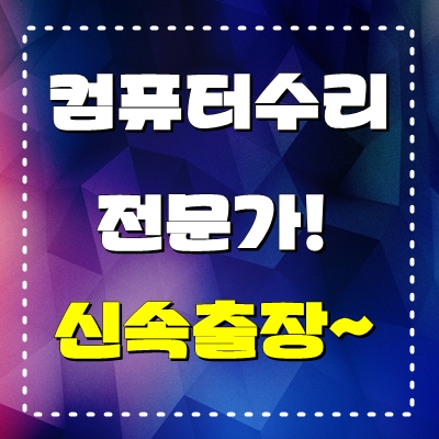 하드휴대폰수리 이미지