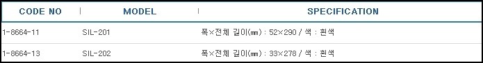스텐자루실리콘스패츌러,SPATULA SILICONE