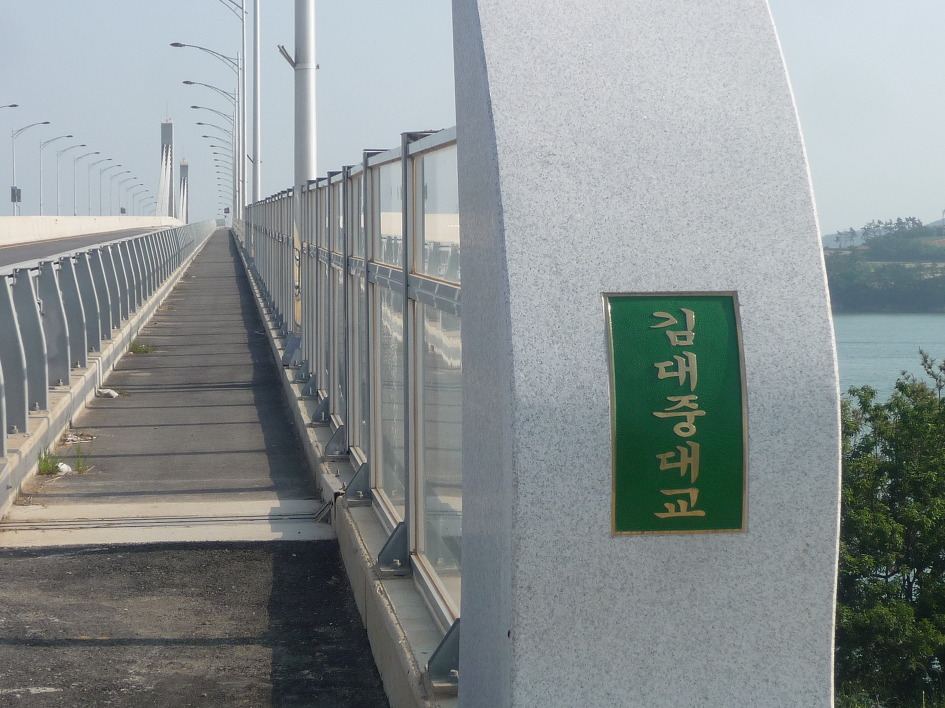 김대중대교(무안) 이미지