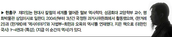 참전기념비와 위령비, 그리고 부끄러움 / 한겨레