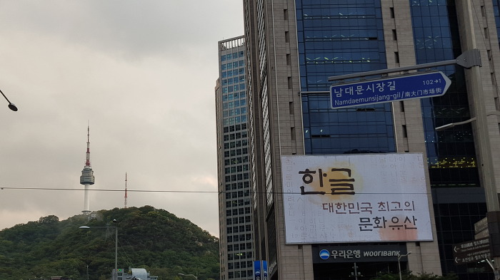 대한민국 최고의 문화유산 한글