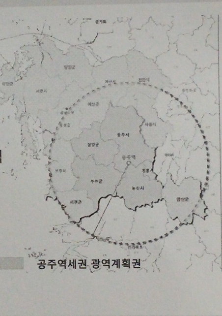 2030 공주역세권 광역도시계획(안) 주민 공청회    