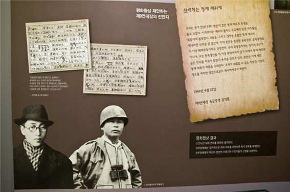<제주4·3사건 71주년 조명>‘공산폭동’을 노무현때 ‘ 민중봉기’로 둔갑시켰다 