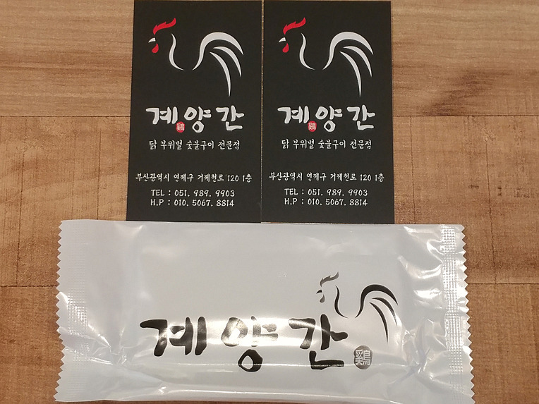 계양간 이미지