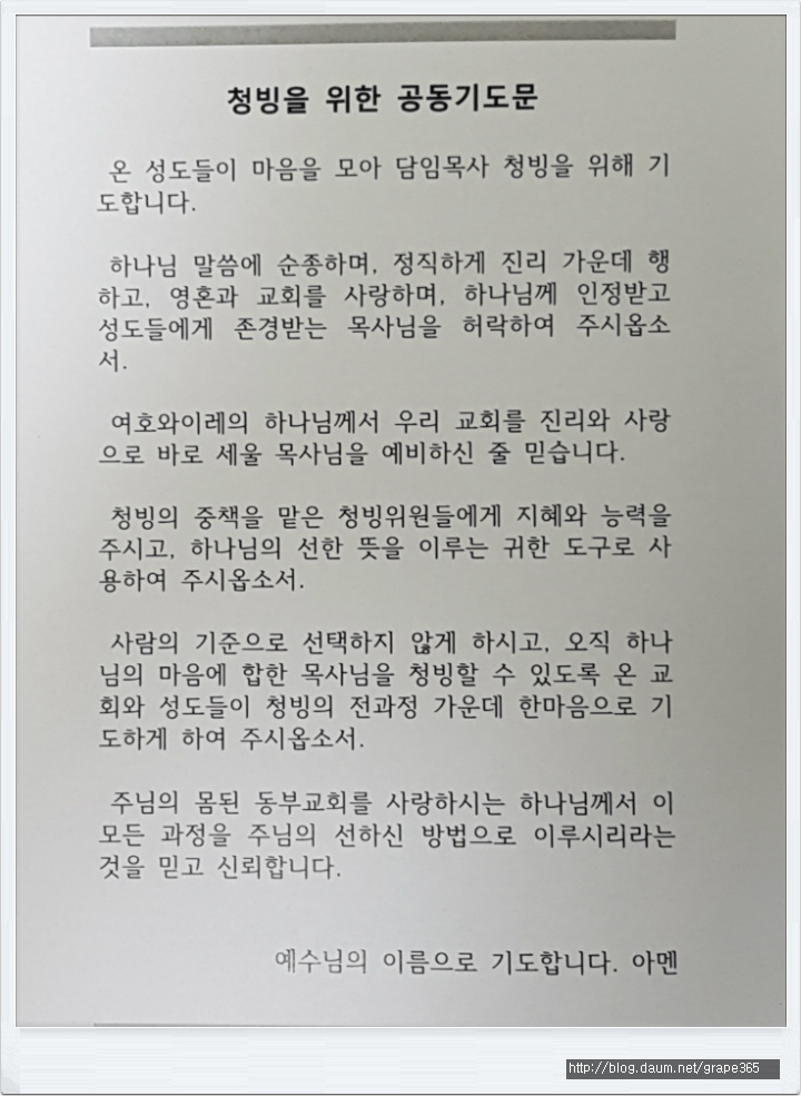 특별 새벽 기도회