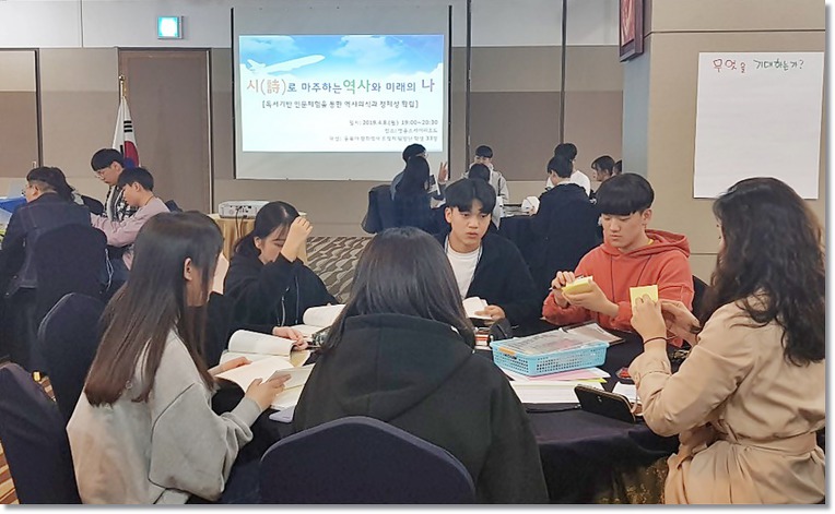 동북아 유적지 탐방단, 탐방 전 역사의식 다져