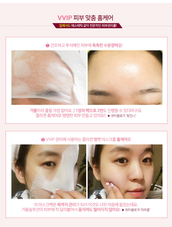 피부과화장품 추천 쎄라덤 콜라겐 매트릭스 수분 마스크팩 홈키트 