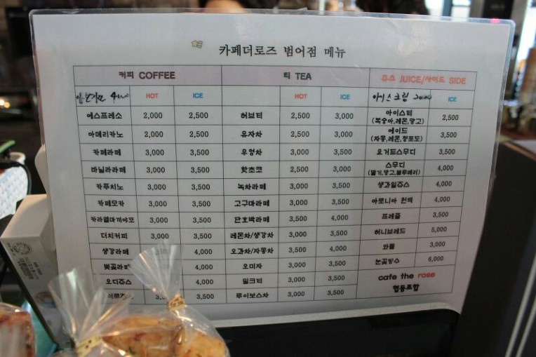 카페로즈인 이미지