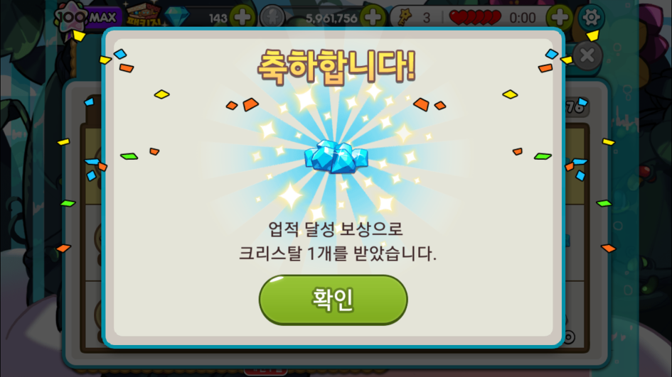 디저트 파라다이스 1등신기록