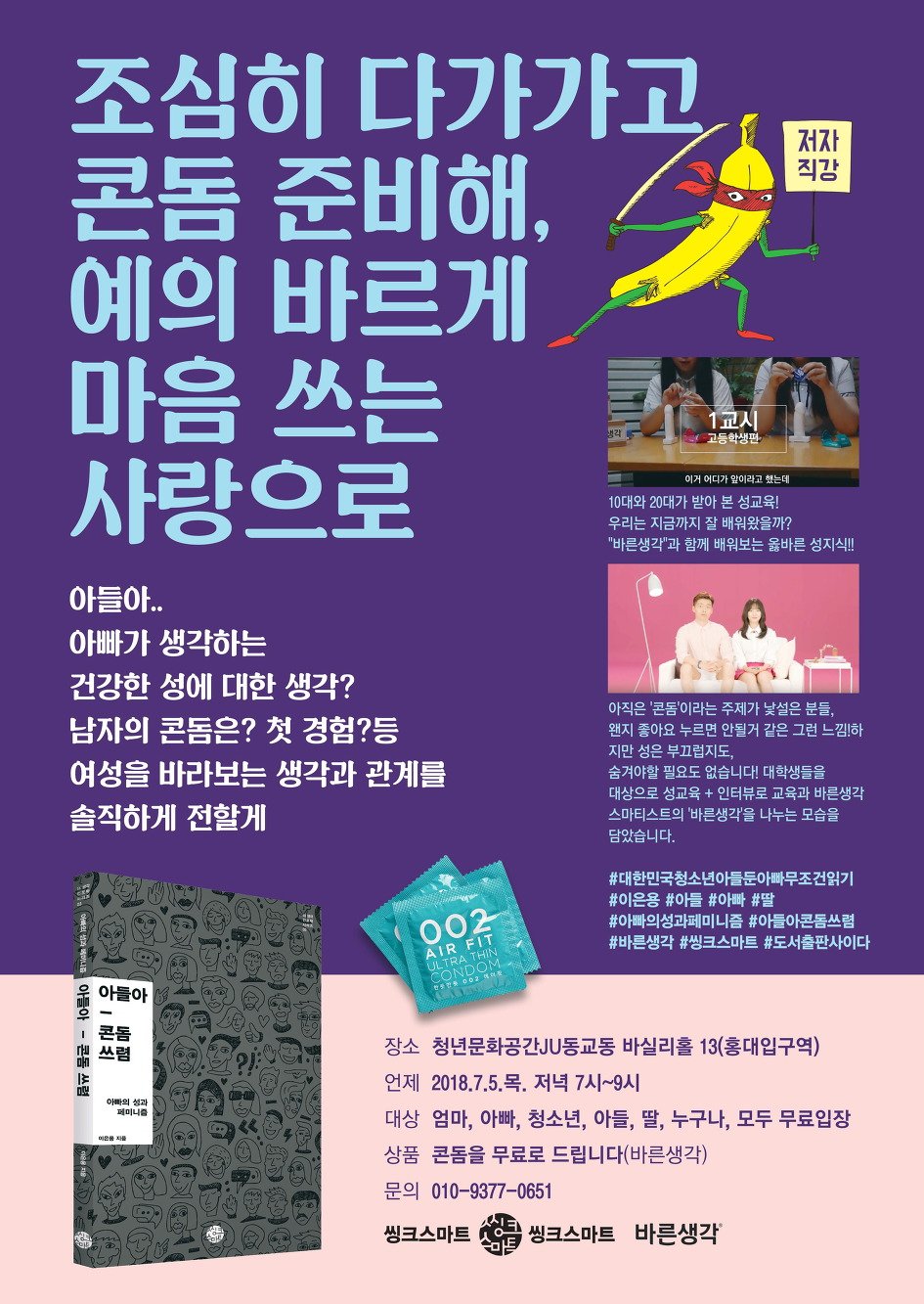18. 두 번째 이야기