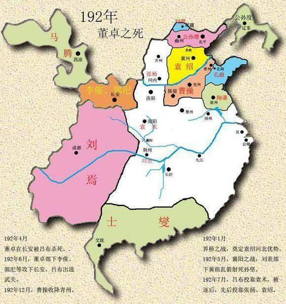지도로 보는 삼국(三國): 12장의 지도로 본 군웅세력의 변화