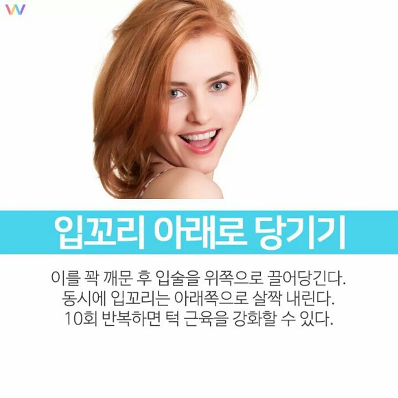 이중턱 없애주는 초간단 스트레칭