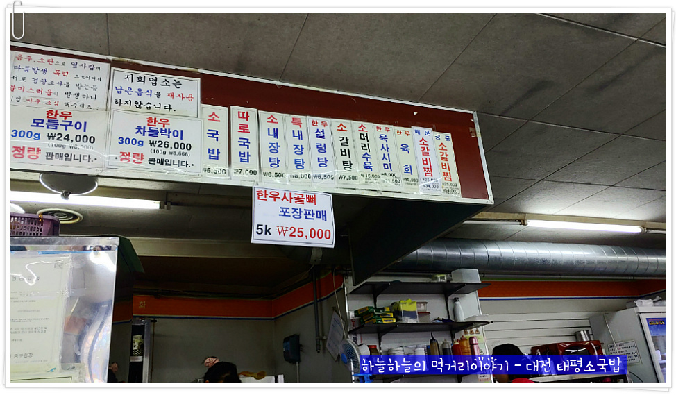 태평식당 이미지