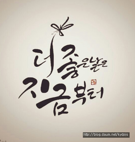 충고