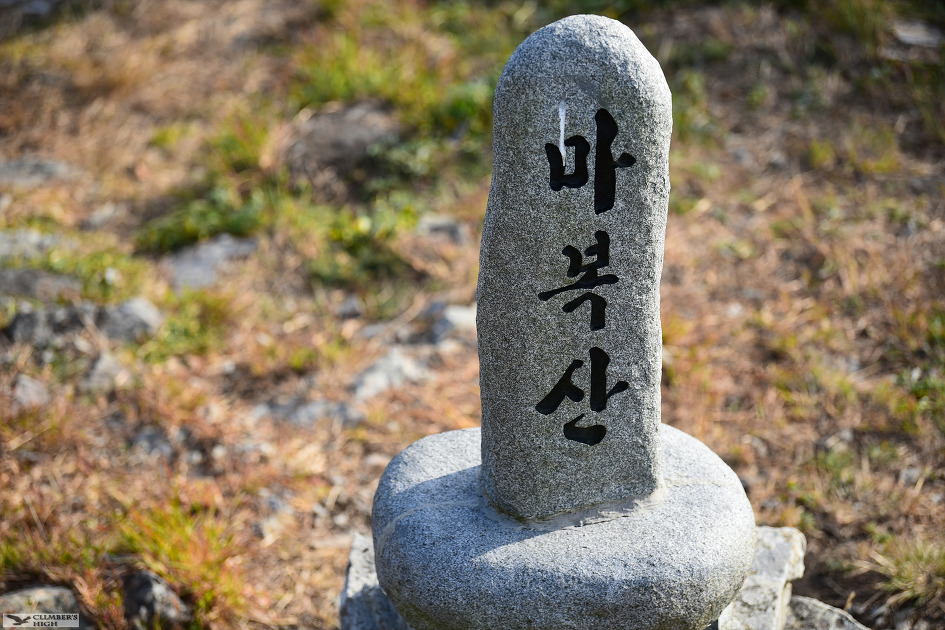 고흥 마복산 - 고흥반도 바닷가 근처에 핀 바위꽃, 엎드린 말의 형상 (해재/조선바위/마복송/마복산 둘레길/마복산 봉화대)