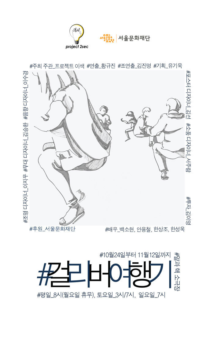 #걸리버여행기