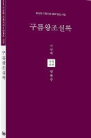 달팽이는 달팽이 / 양현주