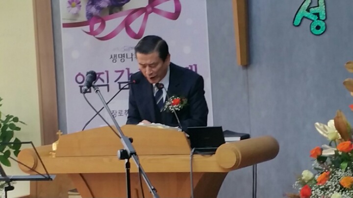 2017. 12. 23(토) 강남노회생명나무교회1 장로임직식