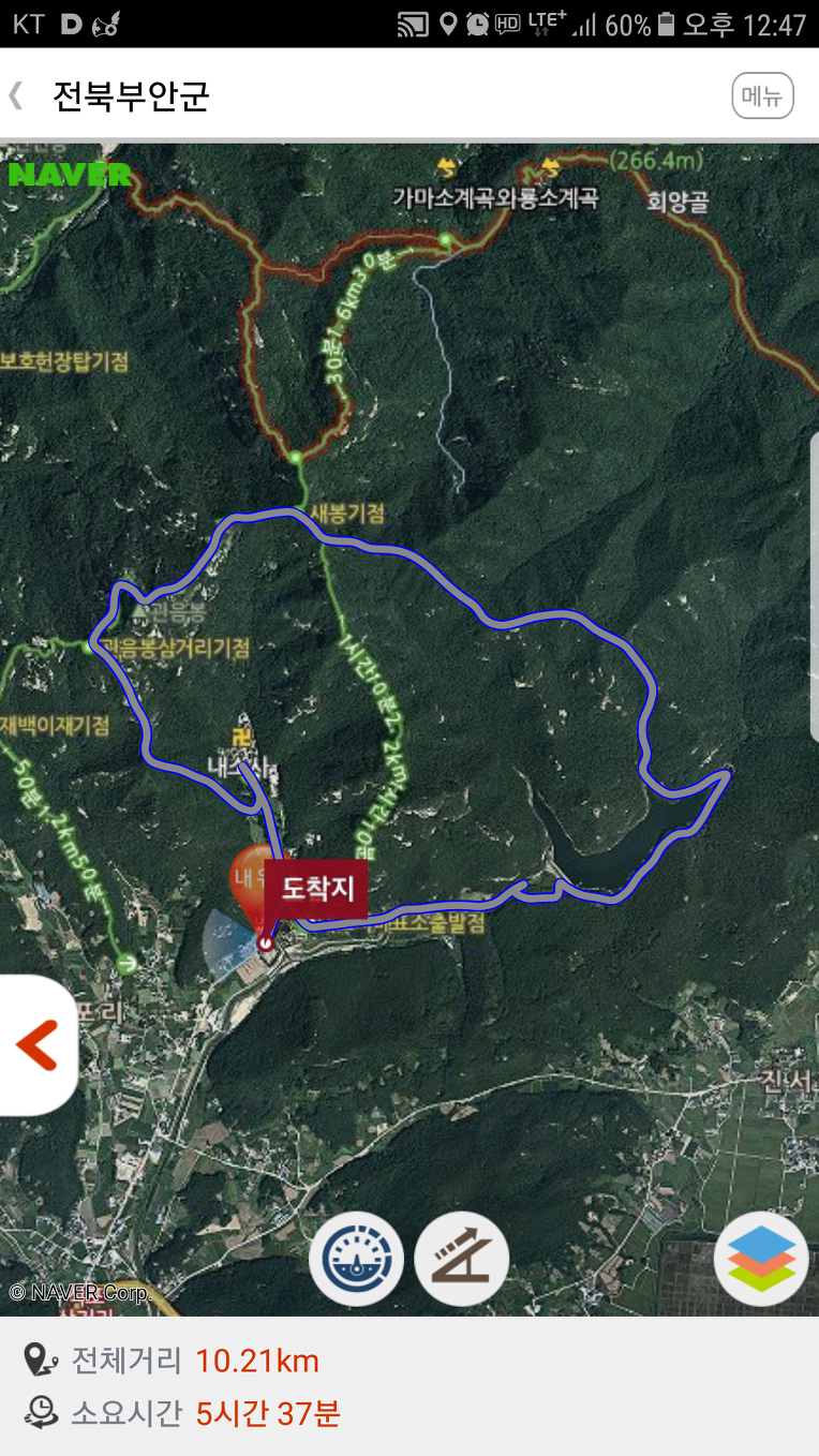 내변산 산행