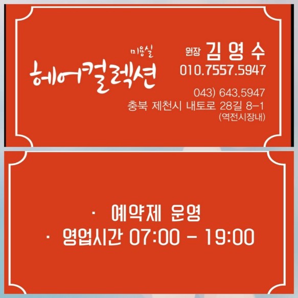 청풍면발전협의회 이미지