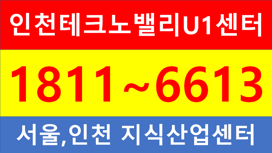 인천부평 갈산역 초역세권 복합 지식산업센터 가 온다!!!