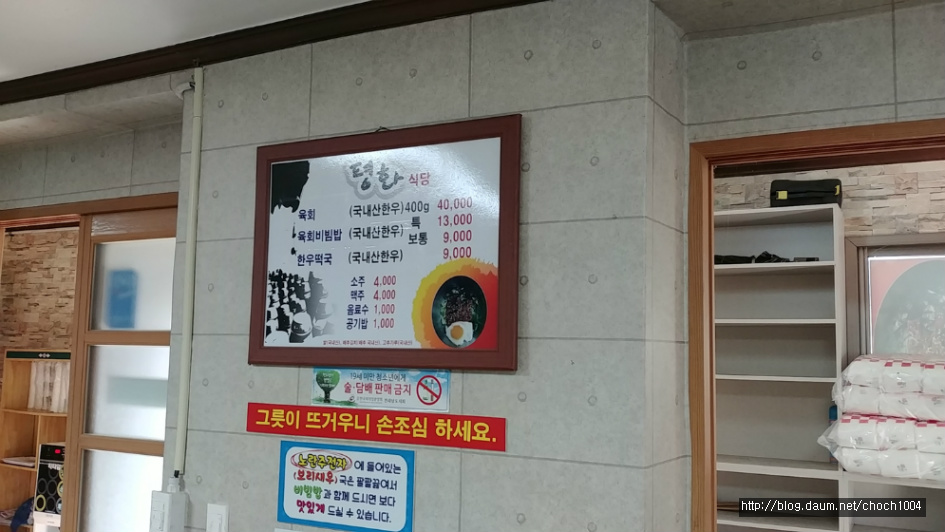 생활의 달인에 소개된 구례 비빔밥