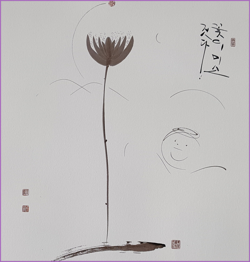 선화