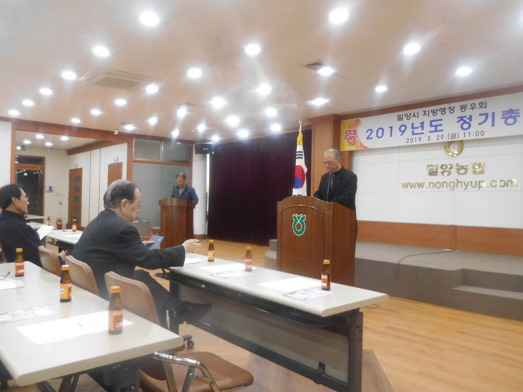  밀양시 지방행정 동우회 정기 총회 개최