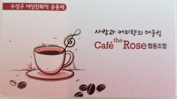 카페로즈인 이미지