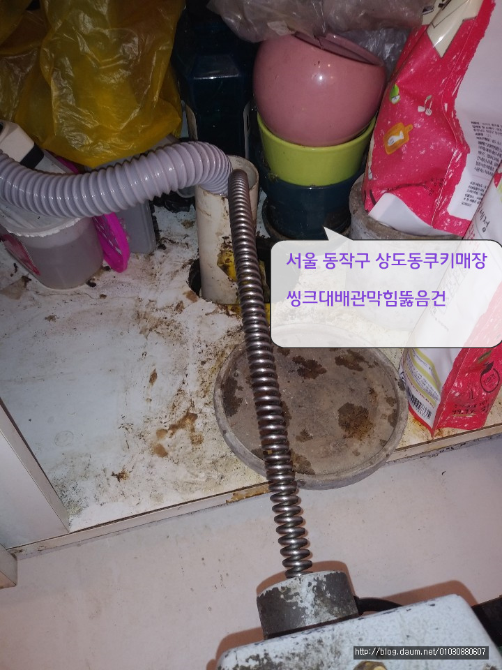 동작구상도동하수구막힘씽크대배관뚫음설비집,봉천동욕실세면대수도배수통교체합니다