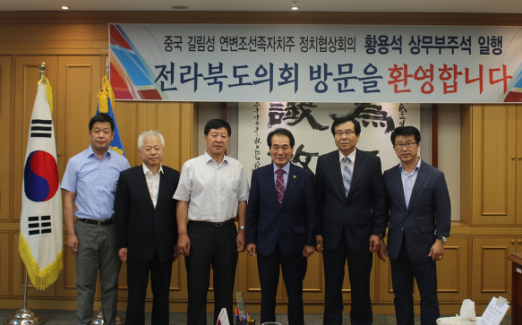 중국 길림성 연변자치주 상무부주석 등 한옥마을 방문