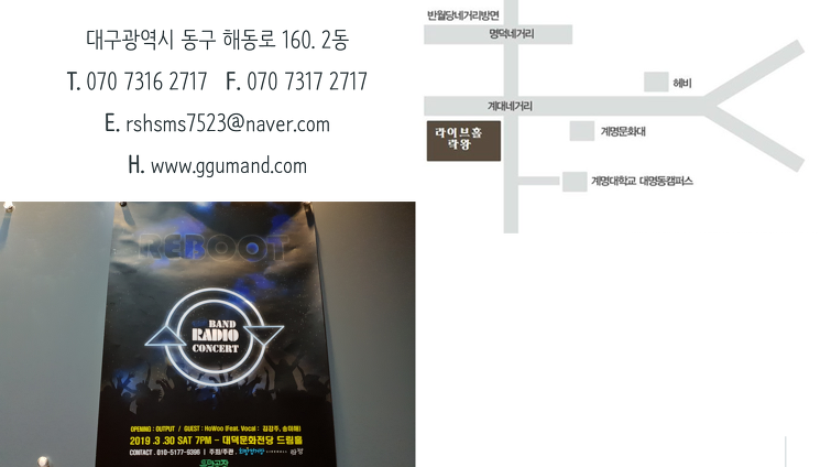 2019 '희망정거장' 지역내 방송 공연문화발전의 허브~[융PD]