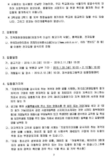 강서공고매점 이미지