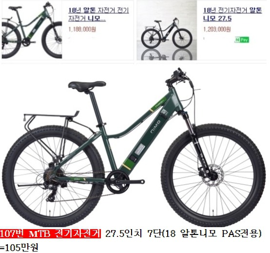 #중고자전거 싸게파는곳.MTB.로드 싸이클.이월상품 중고처리합니다
