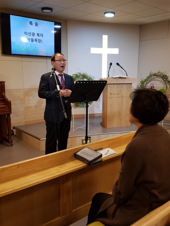 특송과 간증