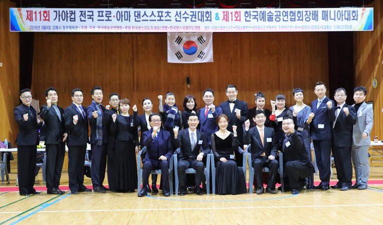오봉주 김정민 오병호 학원댄스파티 및 발표회﻿ 2018.11.17 김해 불암동체육관