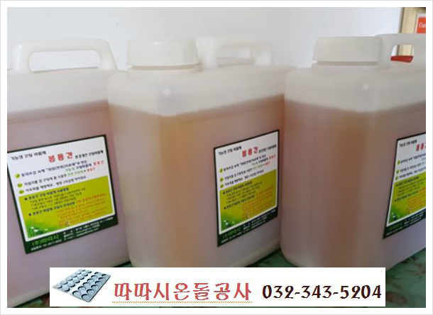             천연 코팅재 봉용간으로 기받는 황토온돌찜질방 마감!