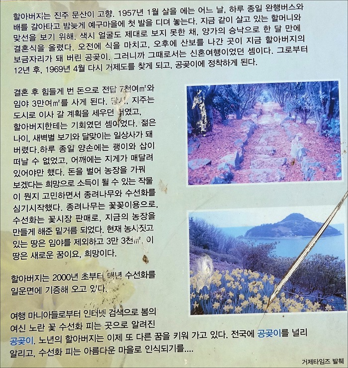 거제 공곶이
