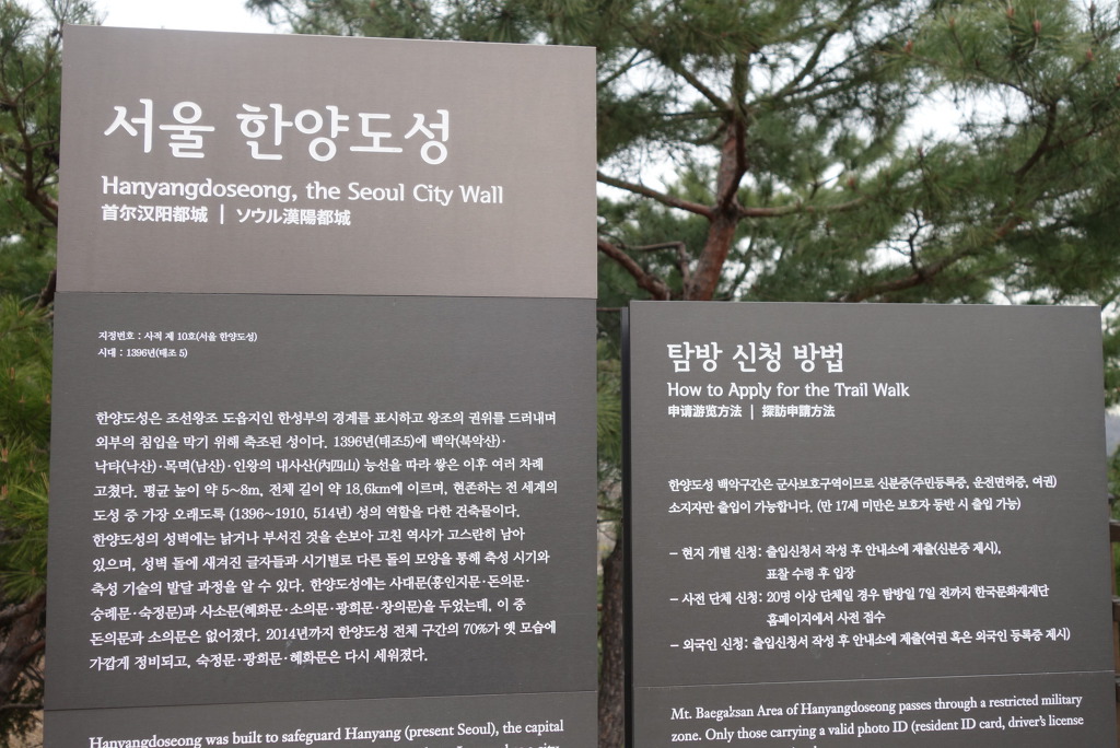북악산과 북한산 연계 산행(2019.4. 6(토))