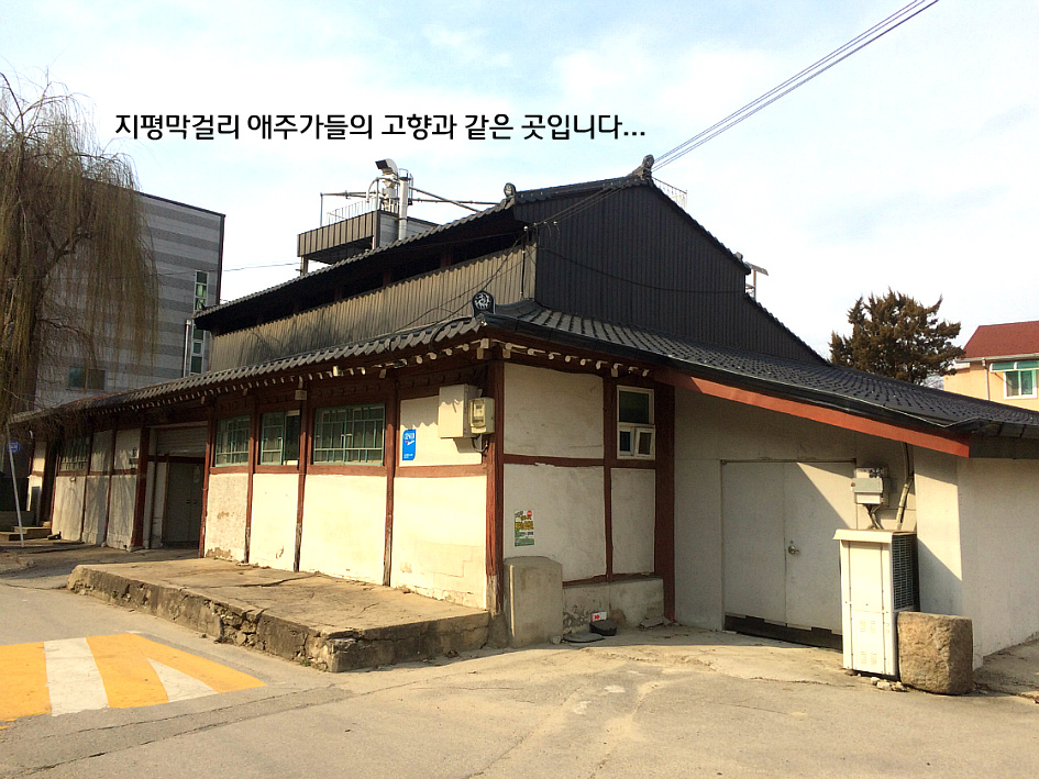 지평 막걸리 고장에서 해장까지