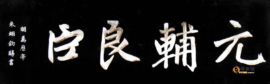 장거정(張居正)의 사인(死因)은?