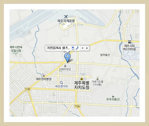 제주도 빨래방 공항점입니다(Laundry room)