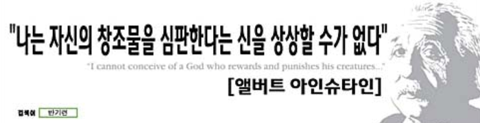 버스에 등장한 반 기독교 광고