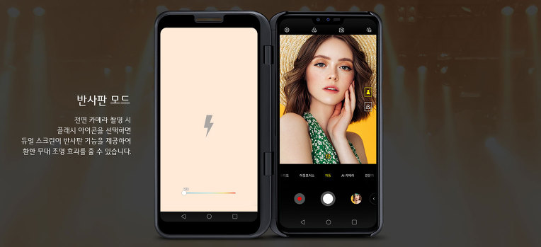강릉 V50 ThinQ 5G 듀얼스크린 발표 ! 스펙 및 기능 정리