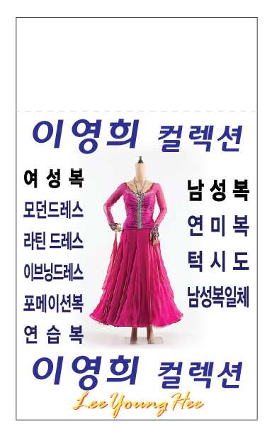 윤선컬렉션에 오시면 항상 만족함을...위치:[부산 무지개 콜라텍4층]