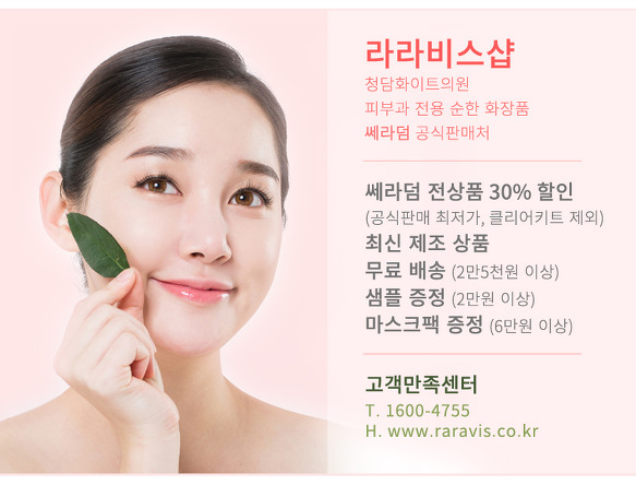 피부과화장품 추천 쎄라덤 콜라겐 매트릭스 수분 마스크팩 홈키트 