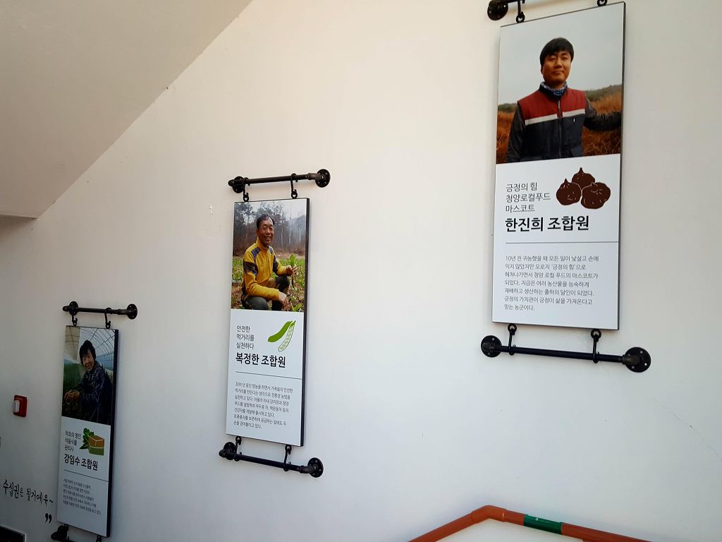 충남 청양군 맛집 청양구기자타운 농부의밥상 청양6차산업 융복합 로컬푸드판매장 여행