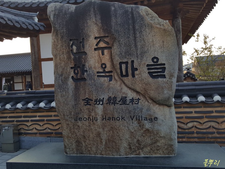 한옥26 이미지